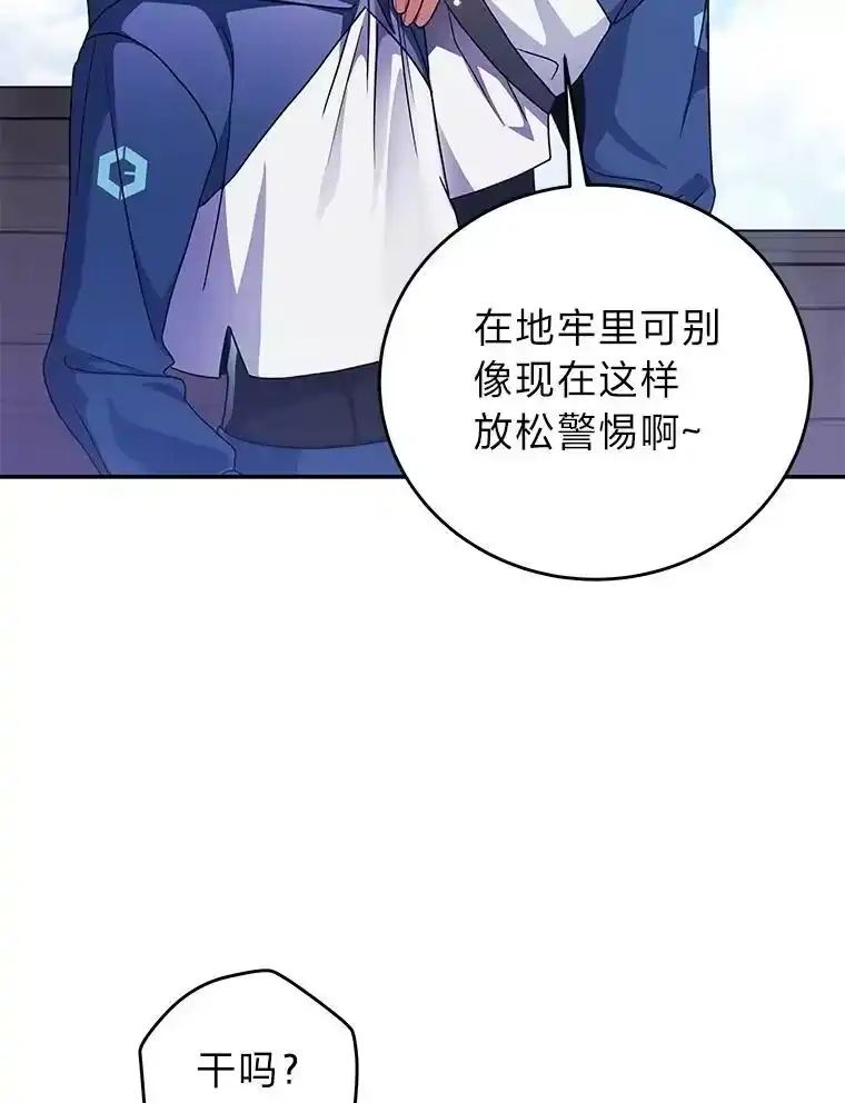 小说里的叛逆路人甲_h 19.人工地牢里的危机 第30页