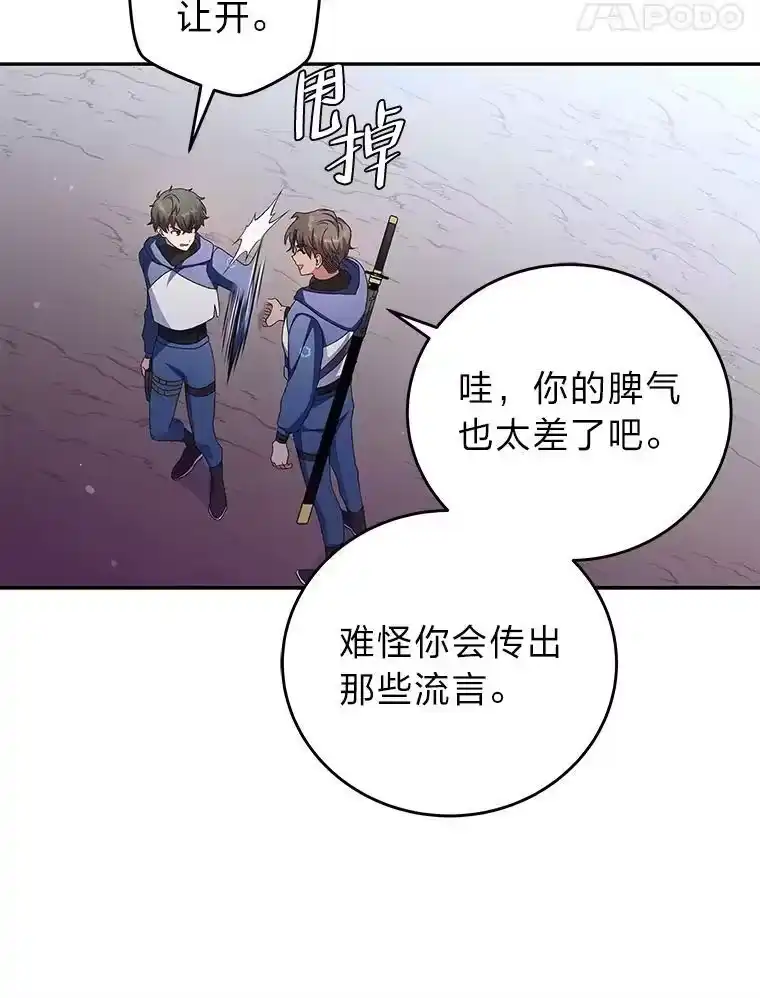 小说里的叛逆路人甲_h 19.人工地牢里的危机 第31页