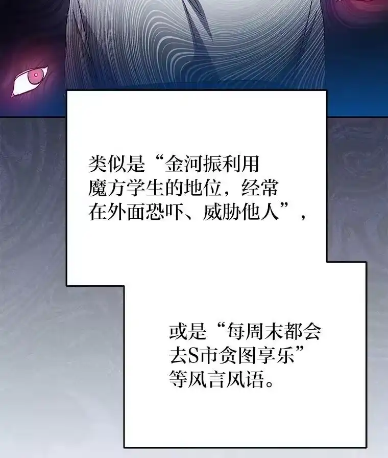 小说里的叛逆路人甲_h 19.人工地牢里的危机 第35页