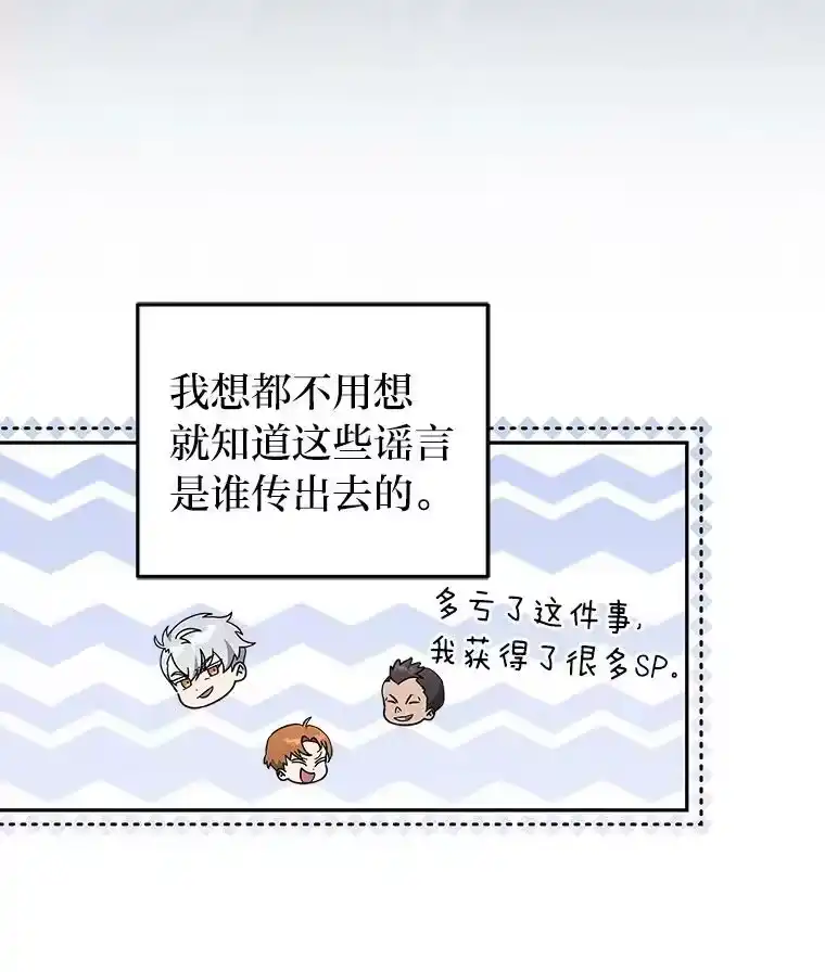 小说里的叛逆路人甲_h 19.人工地牢里的危机 第36页