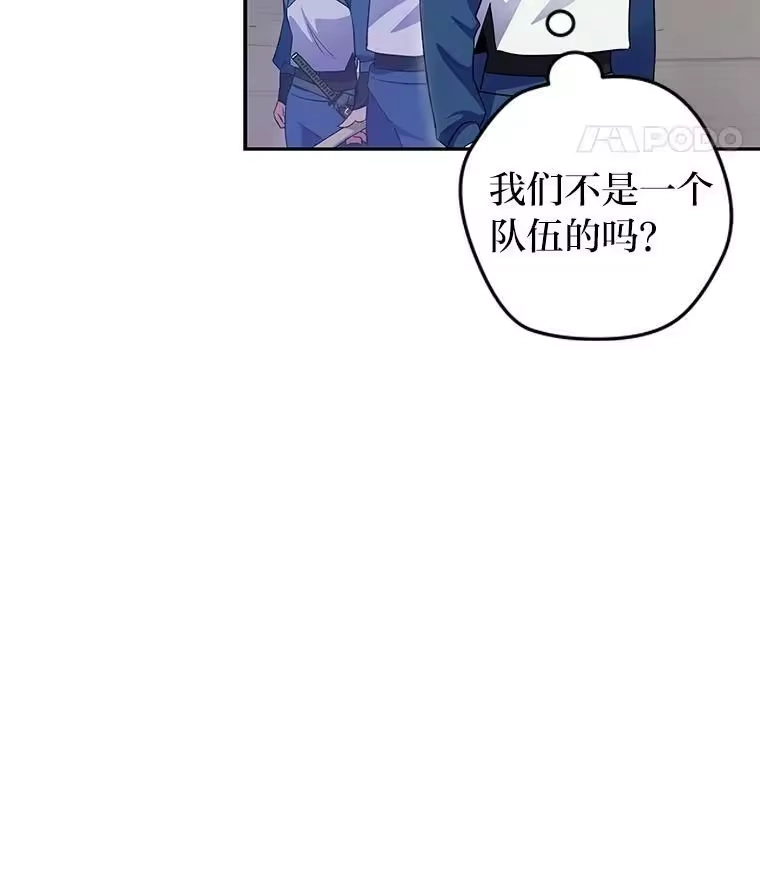 小说里的叛逆路人甲_h 19.人工地牢里的危机 第38页