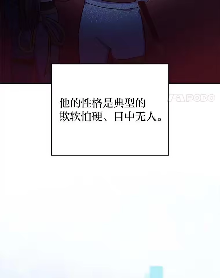 小说里的叛逆路人甲_h 19.人工地牢里的危机 第4页