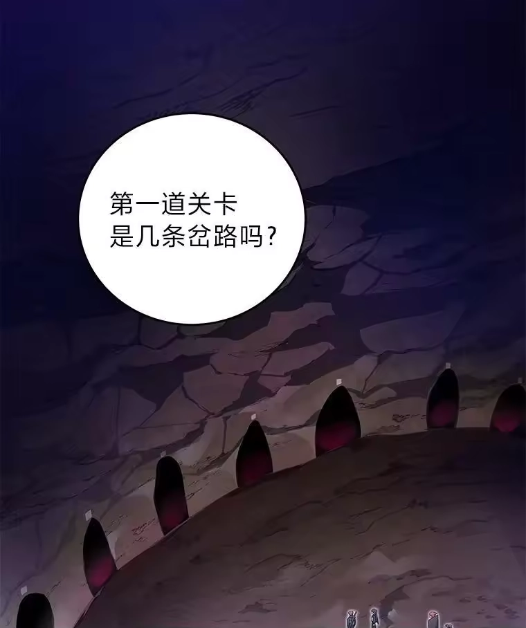 小说里的叛逆路人甲_h 19.人工地牢里的危机 第51页