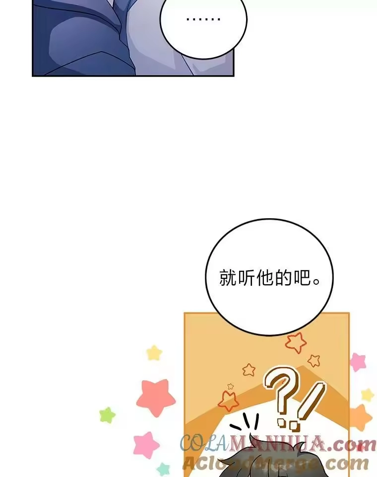 小说里的叛逆路人甲_h 19.人工地牢里的危机 第57页
