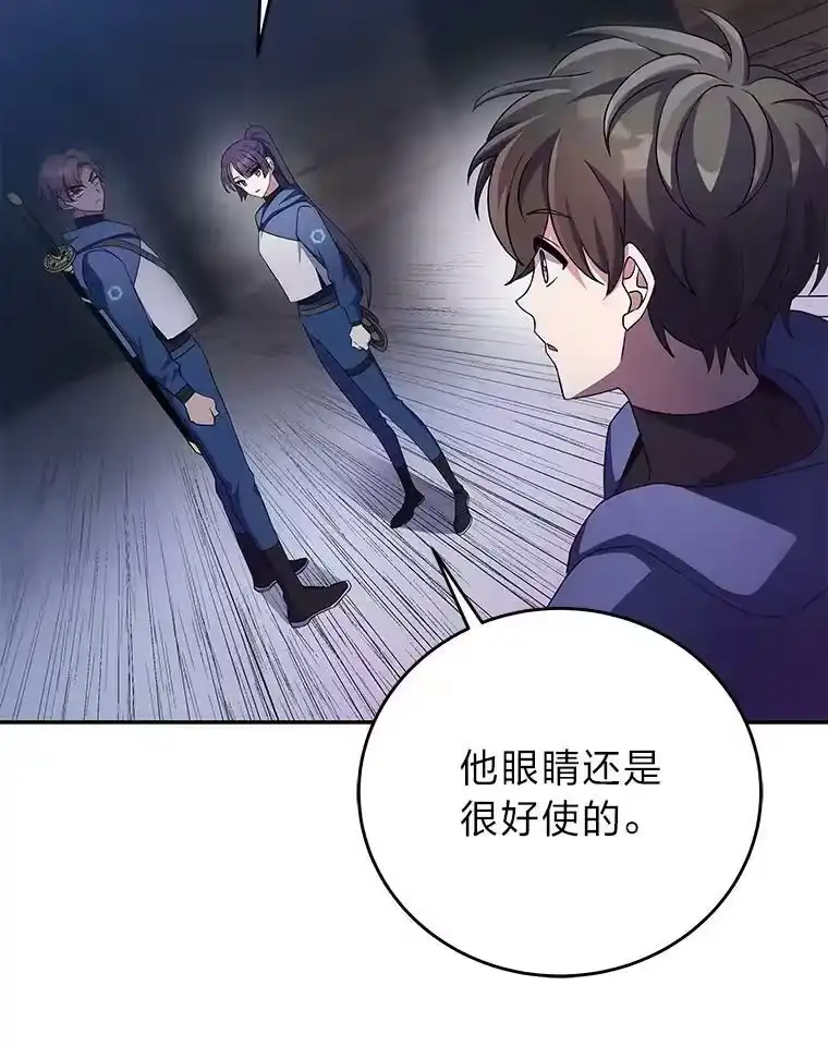 小说里的叛逆路人甲_h 19.人工地牢里的危机 第59页