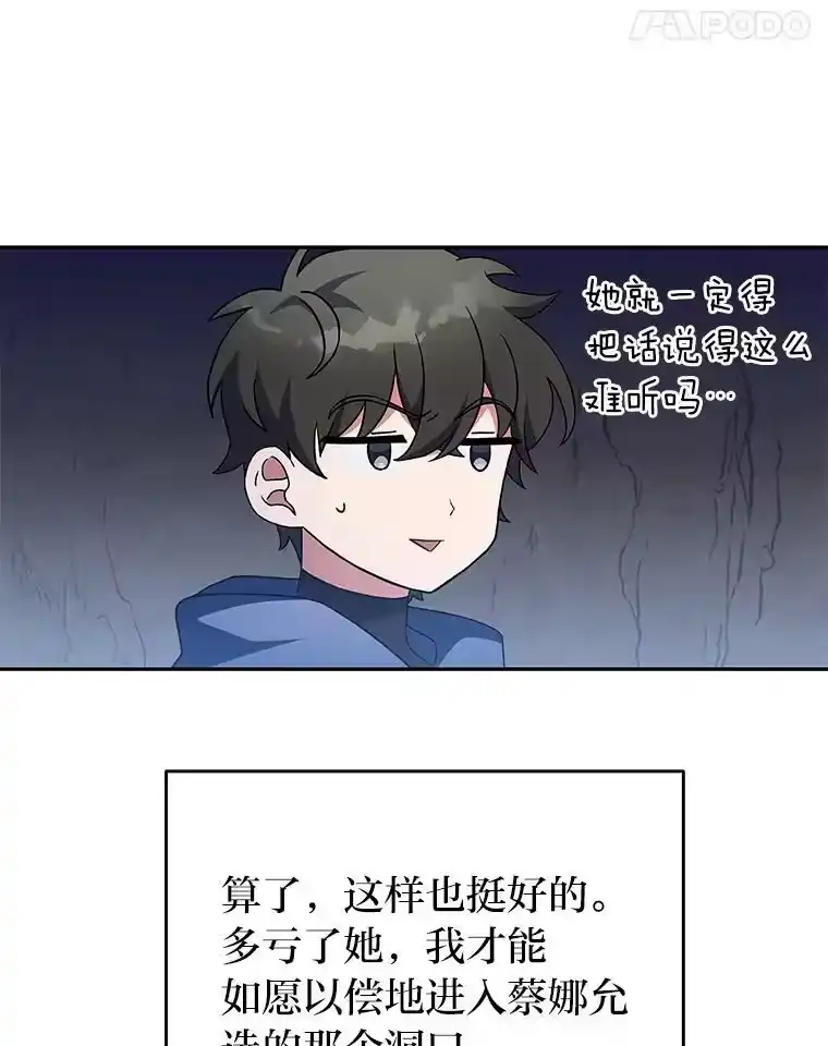 小说里的叛逆路人甲_h 19.人工地牢里的危机 第60页