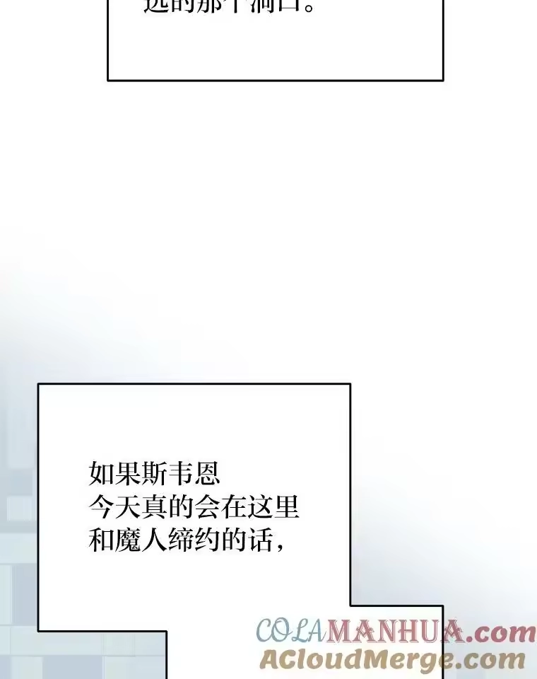 小说里的叛逆路人甲_h 19.人工地牢里的危机 第61页