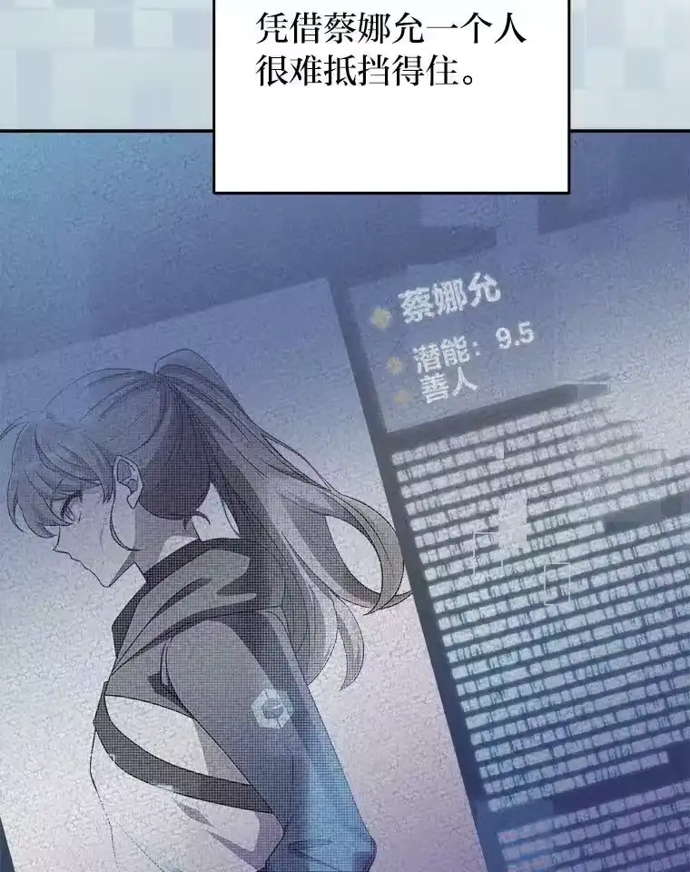 小说里的叛逆路人甲_h 19.人工地牢里的危机 第62页
