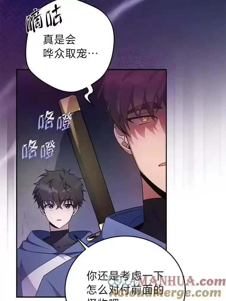 小说里的叛逆路人甲_h 19.人工地牢里的危机 第65页