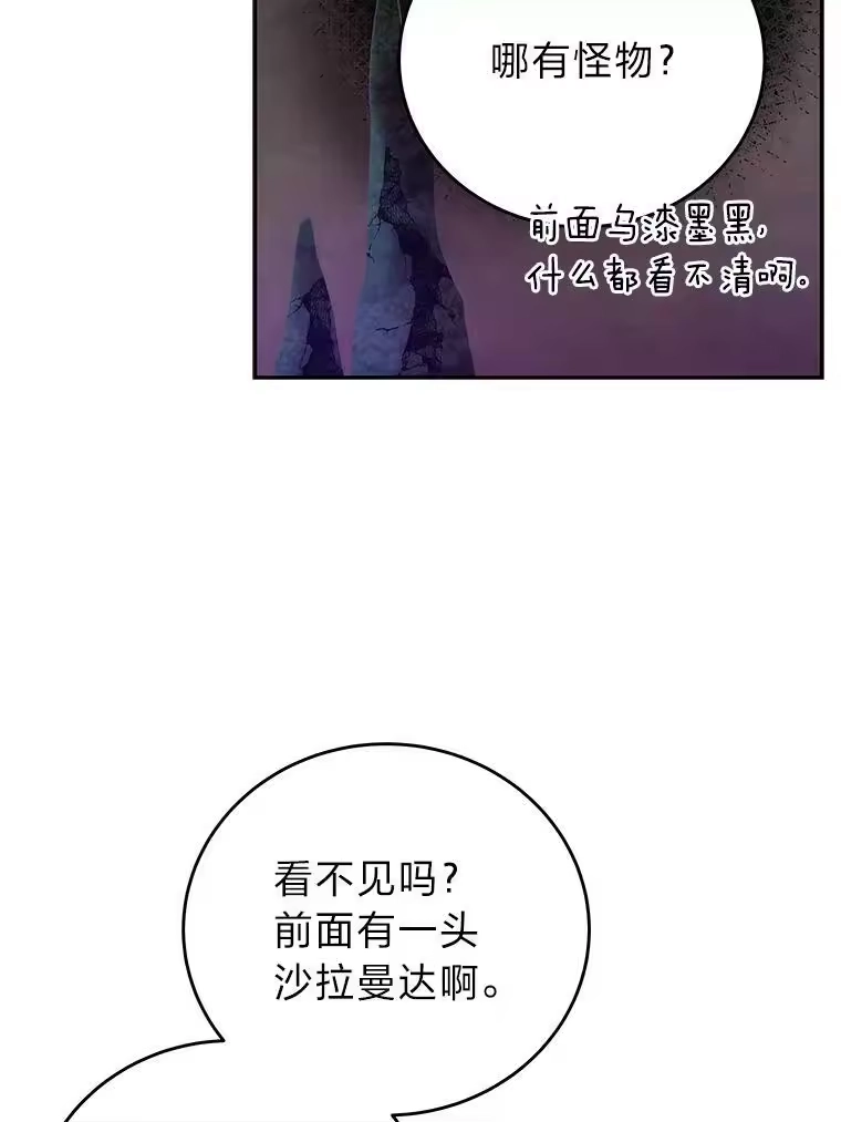 小说里的叛逆路人甲_h 19.人工地牢里的危机 第67页