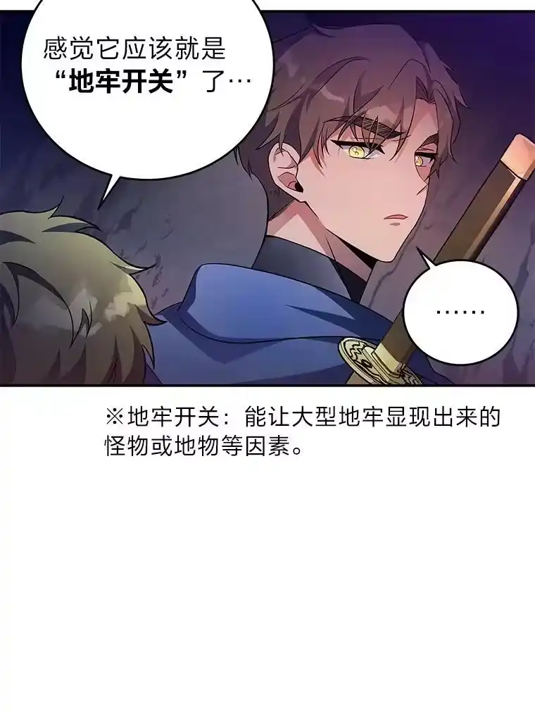 小说里的叛逆路人甲_h 19.人工地牢里的危机 第68页