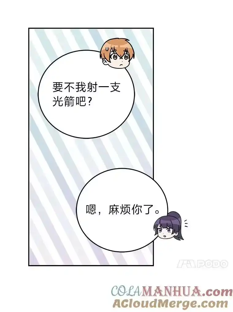 小说里的叛逆路人甲_h 19.人工地牢里的危机 第69页
