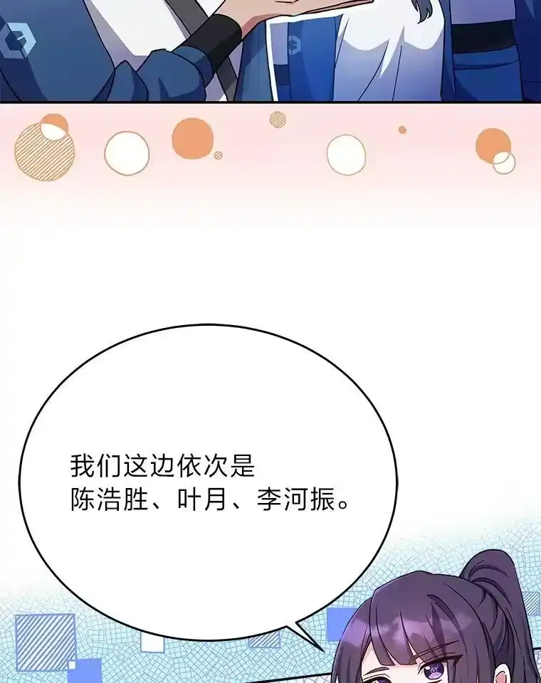 小说里的叛逆路人甲_h 19.人工地牢里的危机 第8页
