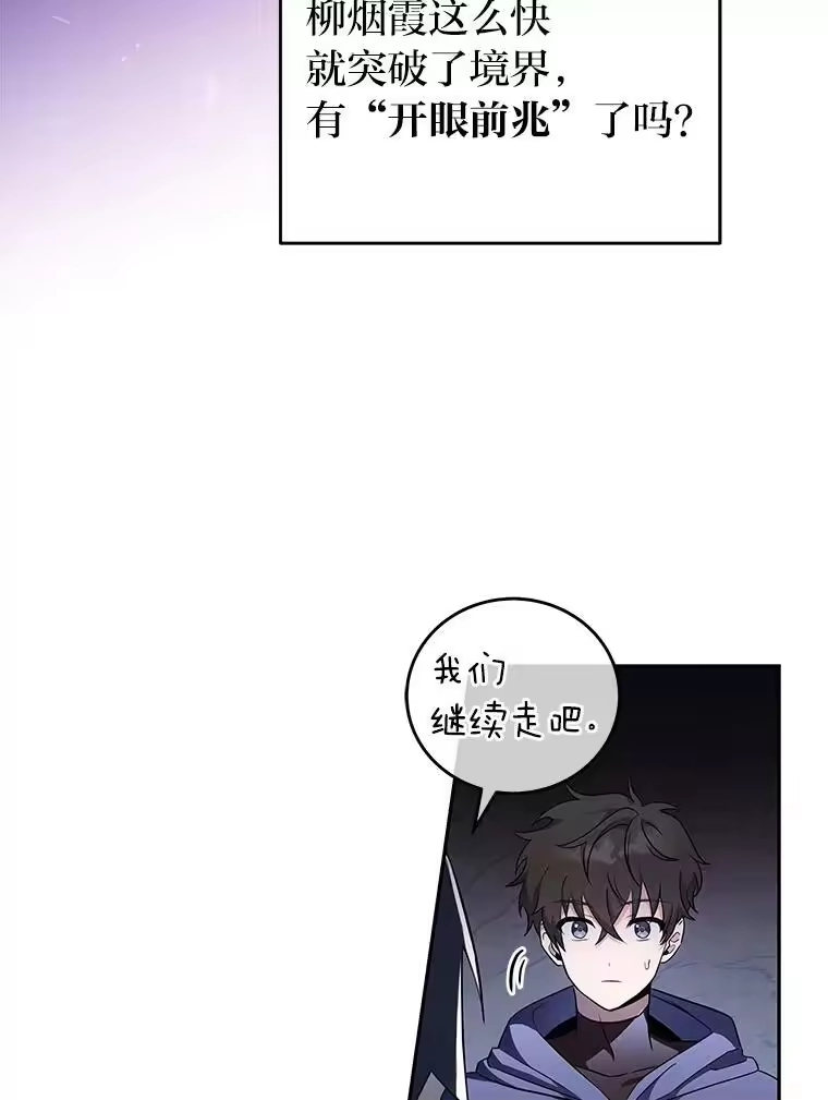 小说里的叛逆路人甲_h 19.人工地牢里的危机 第94页