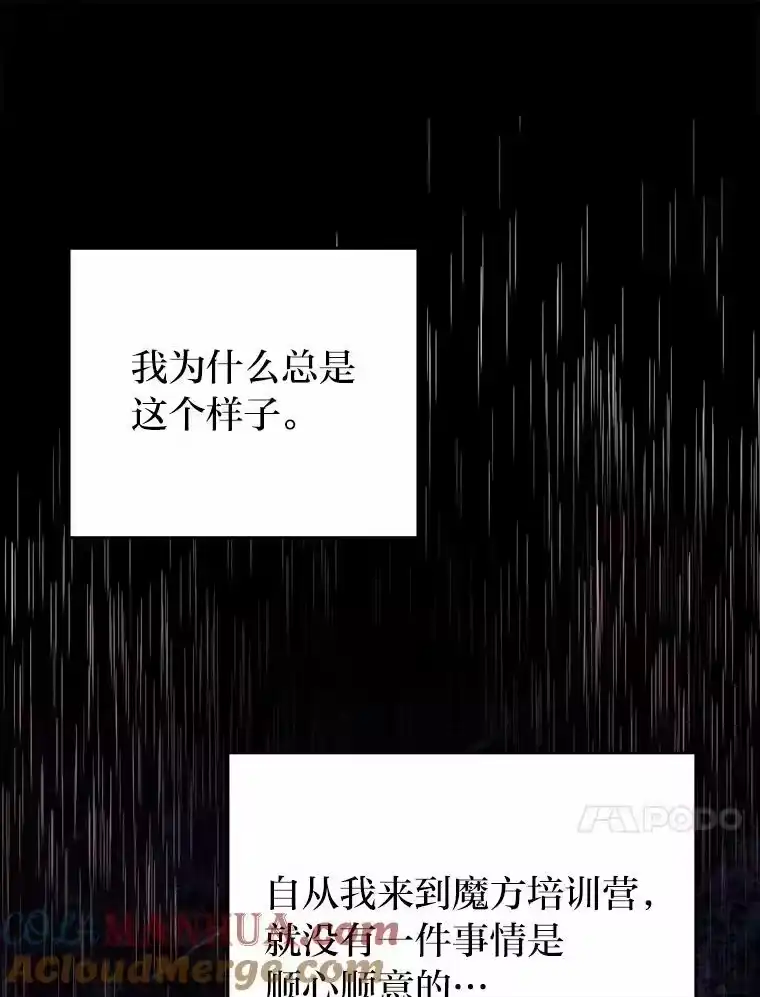 小说里的叛逆路人甲_h 20.横生变故 第101页
