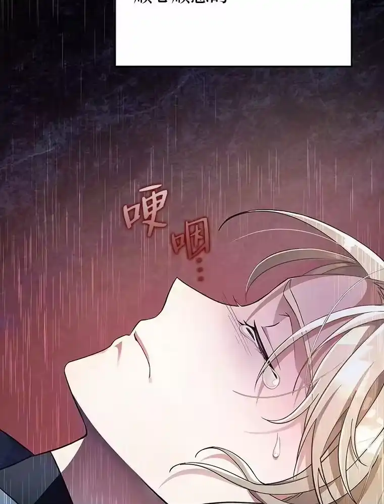 小说里的叛逆路人甲_h 20.横生变故 第102页