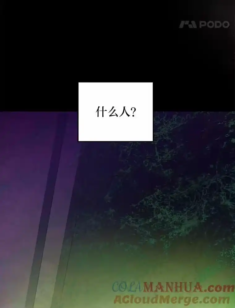 小说里的叛逆路人甲_h 20.横生变故 第105页
