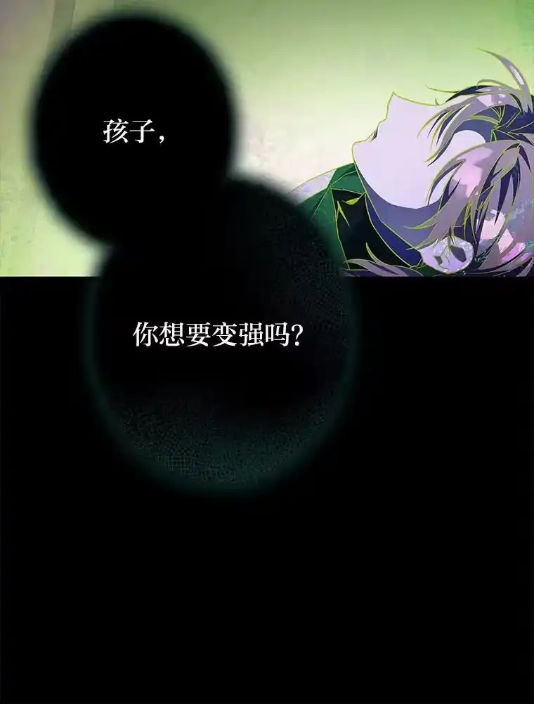 小说里的叛逆路人甲_h 20.横生变故 第106页