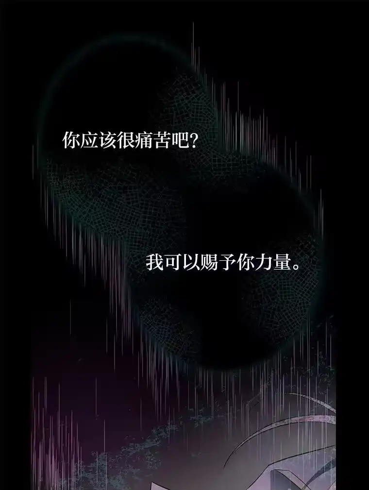 小说里的叛逆路人甲_h 20.横生变故 第107页