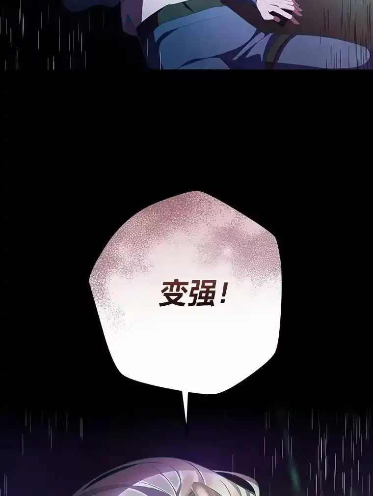 小说里的叛逆路人甲_h 20.横生变故 第112页