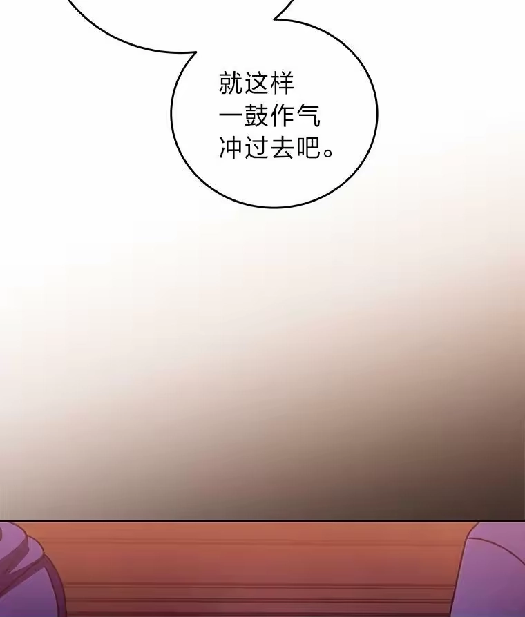 小说里的叛逆路人甲_h 20.横生变故 第23页