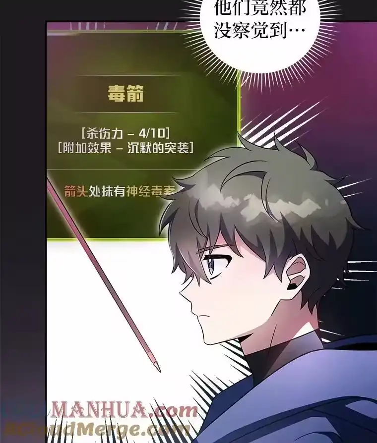 小说里的叛逆路人甲_h 20.横生变故 第25页