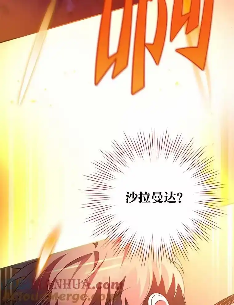 小说里的叛逆路人甲_h 20.横生变故 第37页
