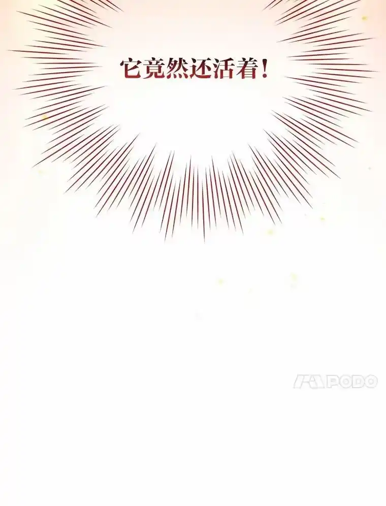 小说里的叛逆路人甲_h 20.横生变故 第39页