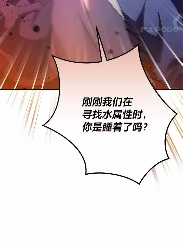 小说里的叛逆路人甲_h 20.横生变故 第71页