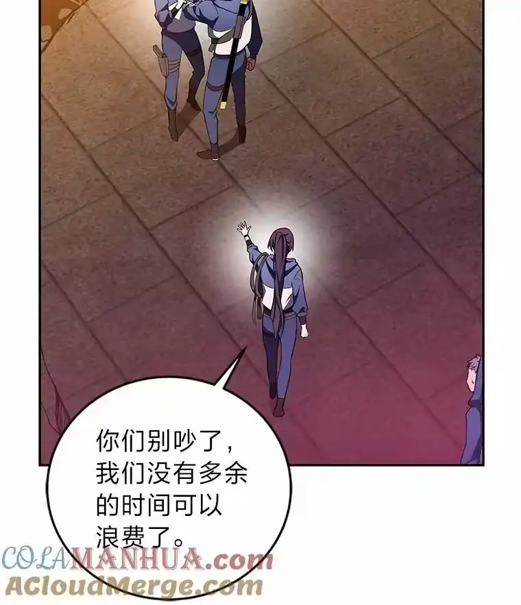 小说里的叛逆路人甲_h 20.横生变故 第73页
