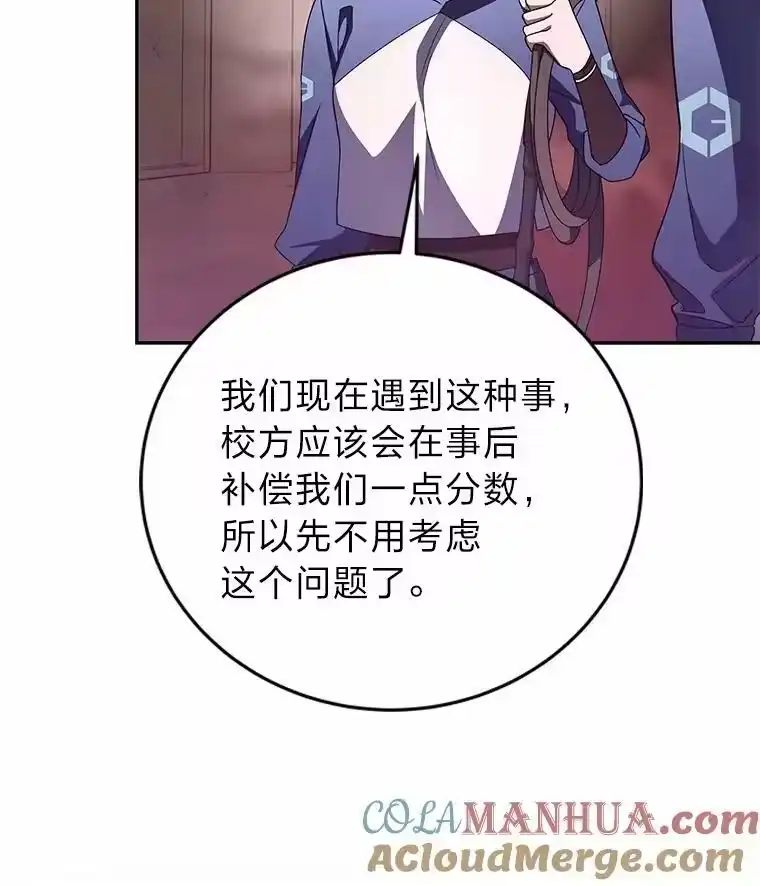 小说里的叛逆路人甲_h 20.横生变故 第77页