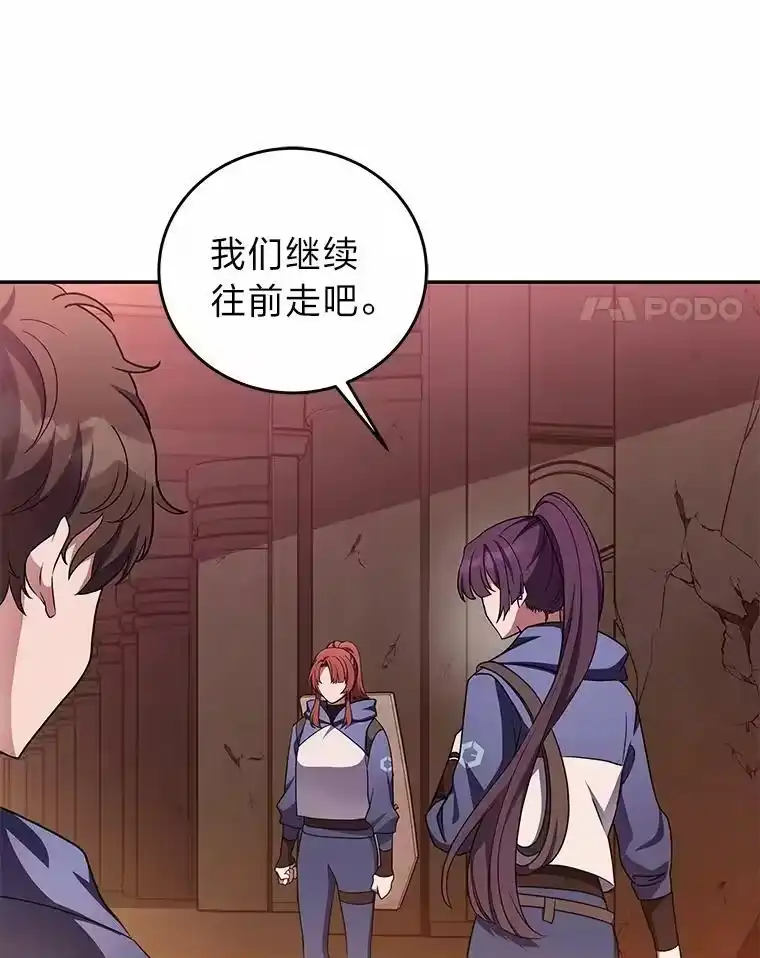 小说里的叛逆路人甲_h 20.横生变故 第78页