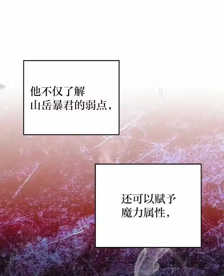 小说里的叛逆路人甲_h 20.横生变故 第83页