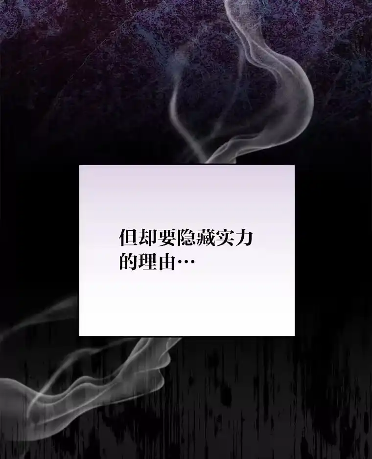 小说里的叛逆路人甲_h 20.横生变故 第84页