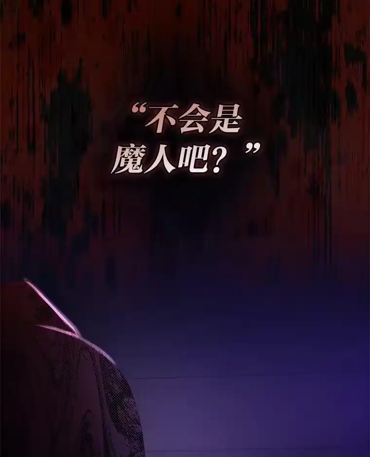 小说里的叛逆路人甲_h 20.横生变故 第86页