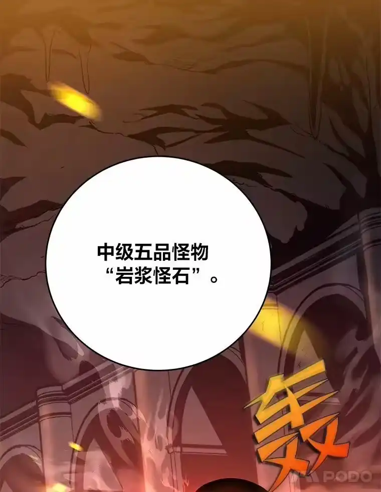 小说里的叛逆路人甲_h 20.横生变故 第91页