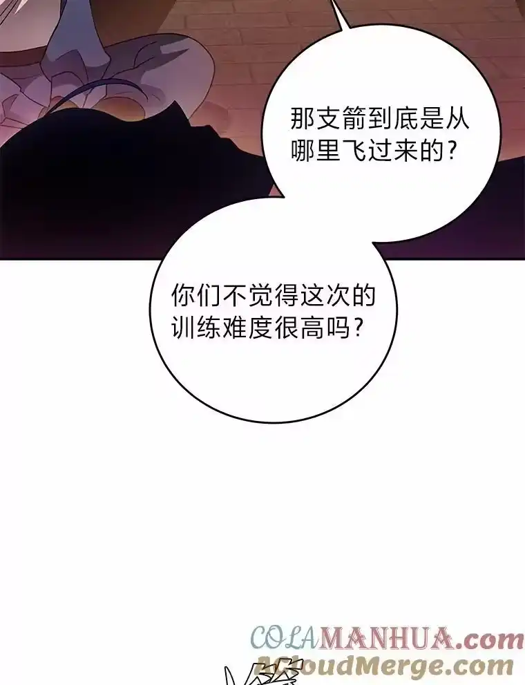小说里的叛逆路人甲_h 20.横生变故 第97页