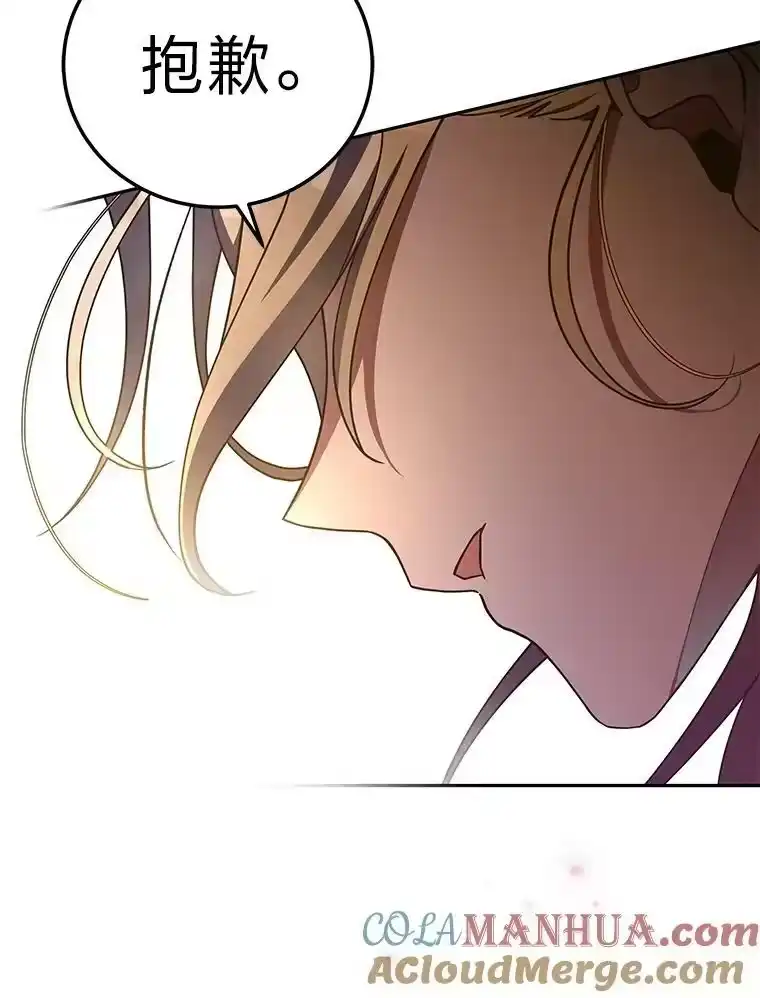 小说里的叛逆路人甲_h 21.时过境迁 第113页