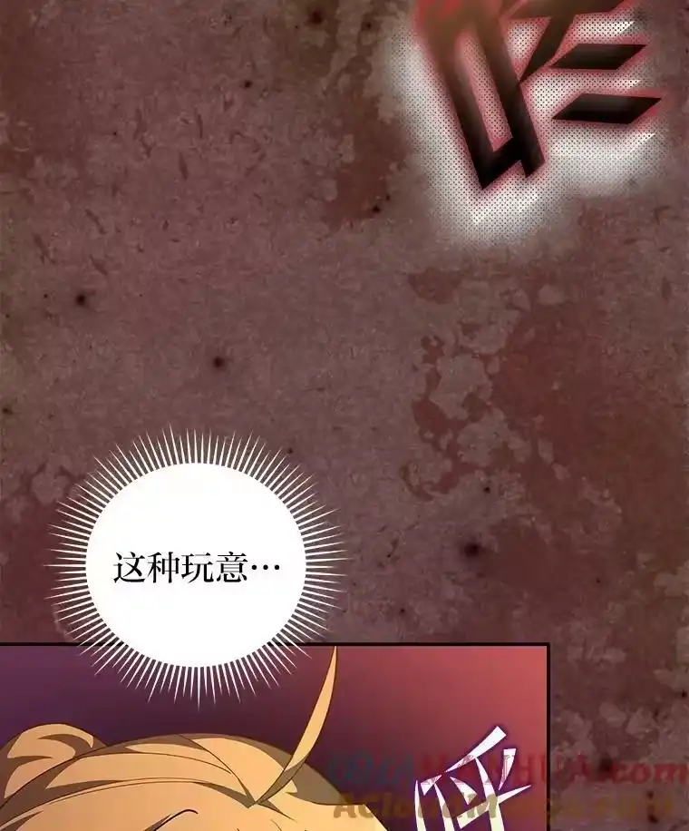 小说里的叛逆路人甲_h 21.时过境迁 第21页