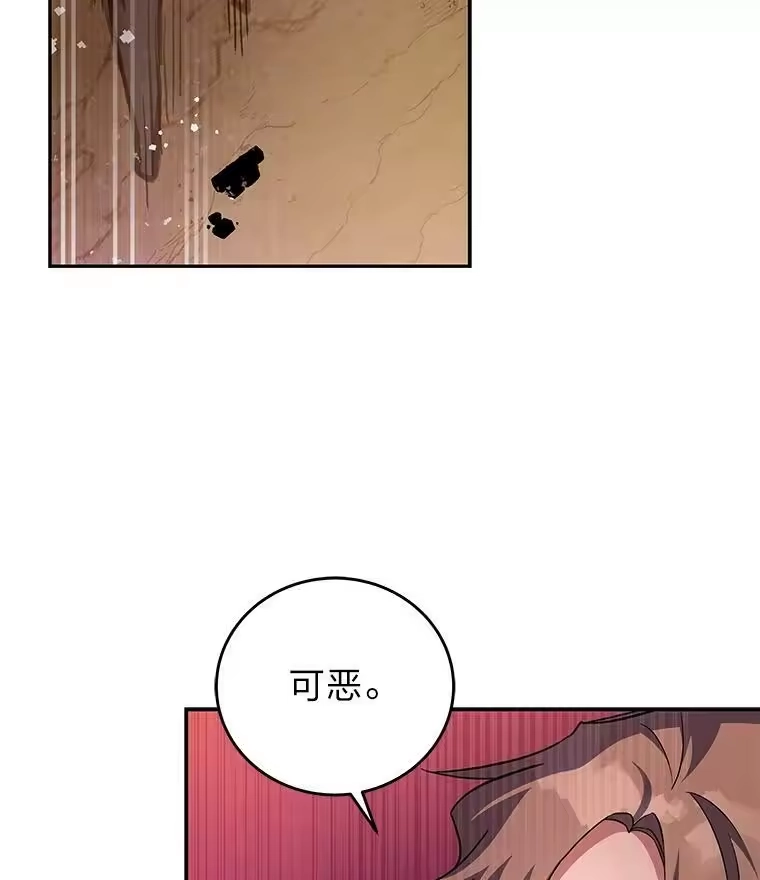 小说里的叛逆路人甲_h 21.时过境迁 第75页