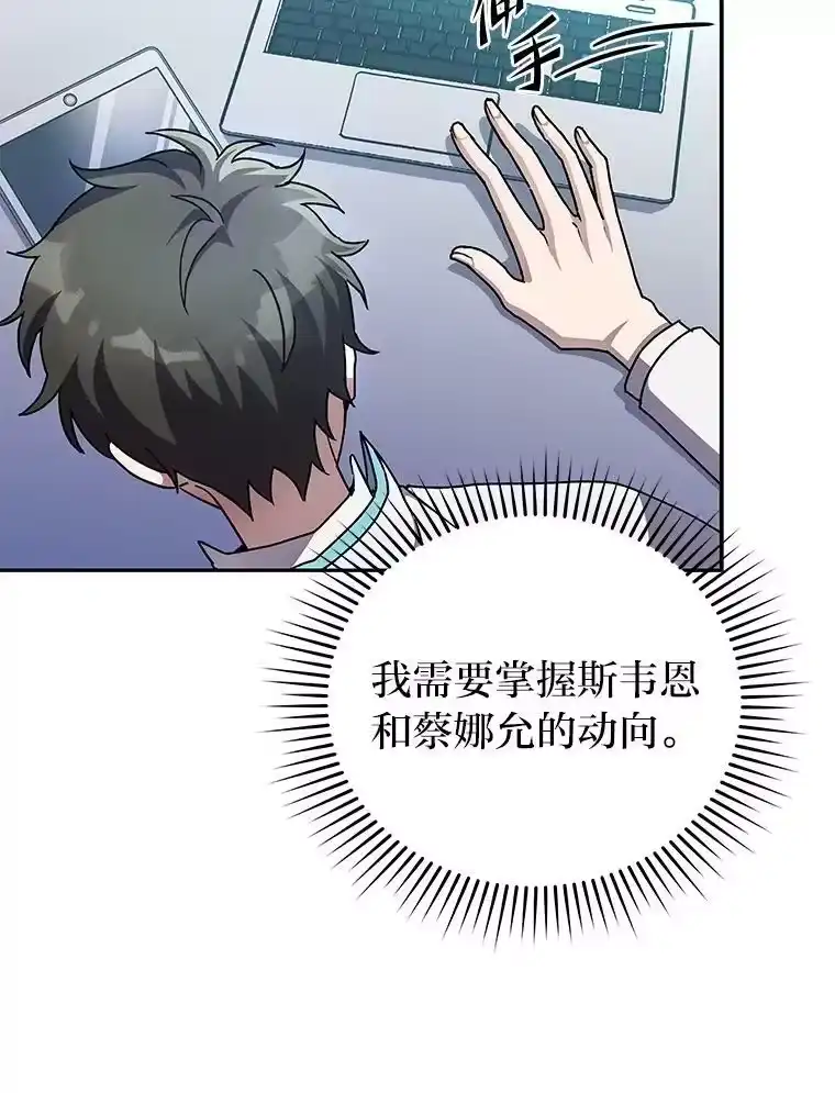 小说里的叛逆路人甲_h 22.一反常态 第100页