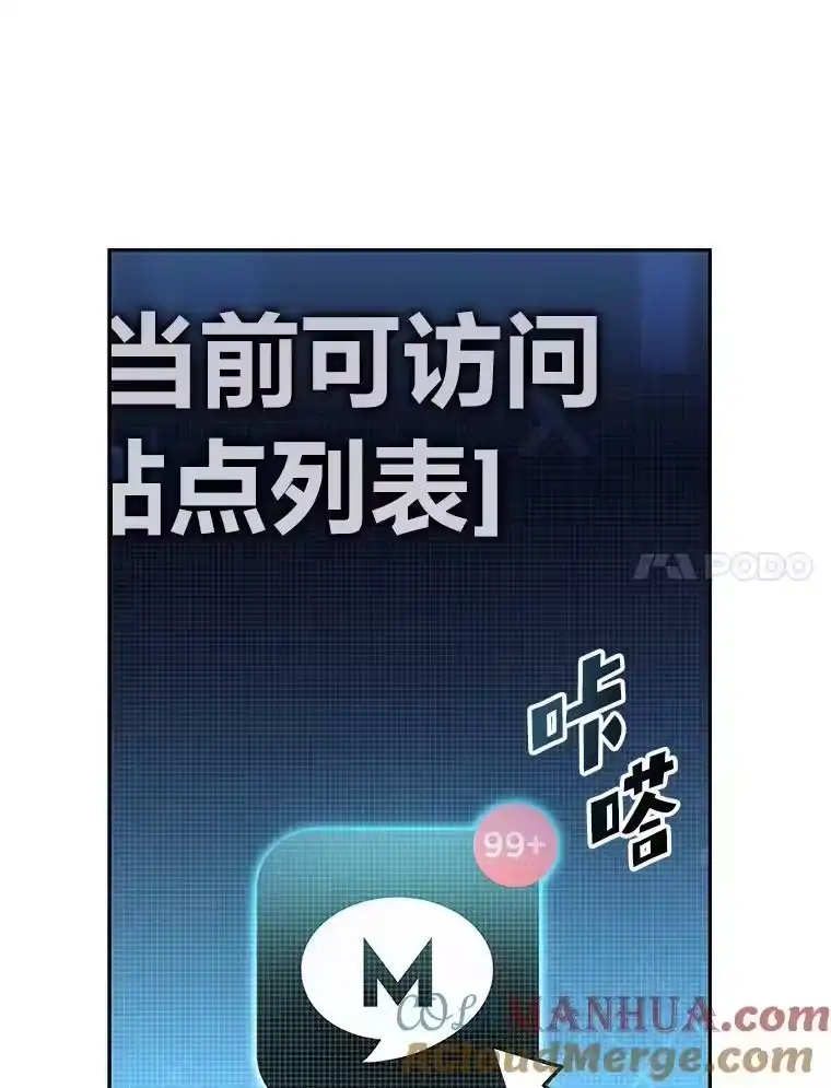 小说里的叛逆路人甲_h 22.一反常态 第101页