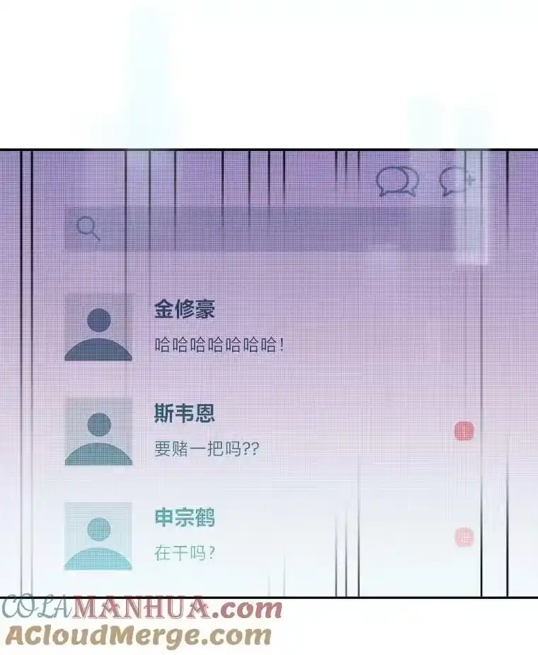 小说里的叛逆路人甲_h 22.一反常态 第105页