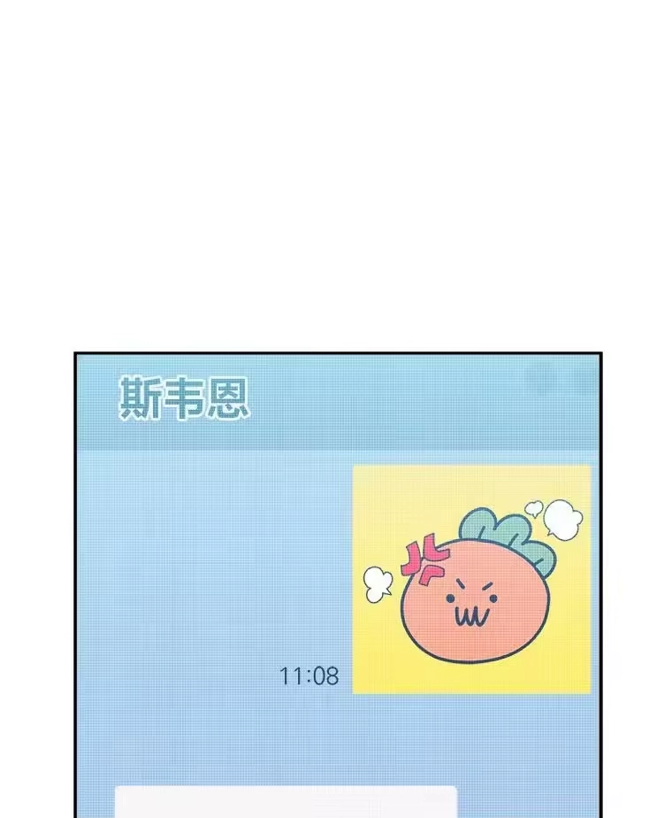 小说里的叛逆路人甲_h 22.一反常态 第106页