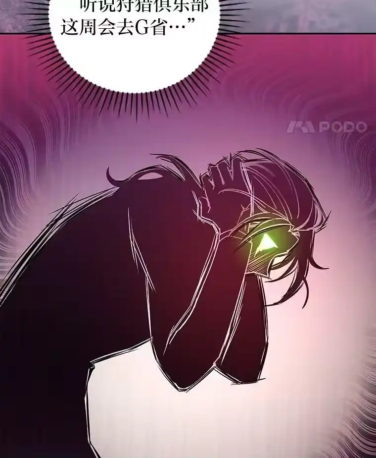 小说里的叛逆路人甲_h 22.一反常态 第108页