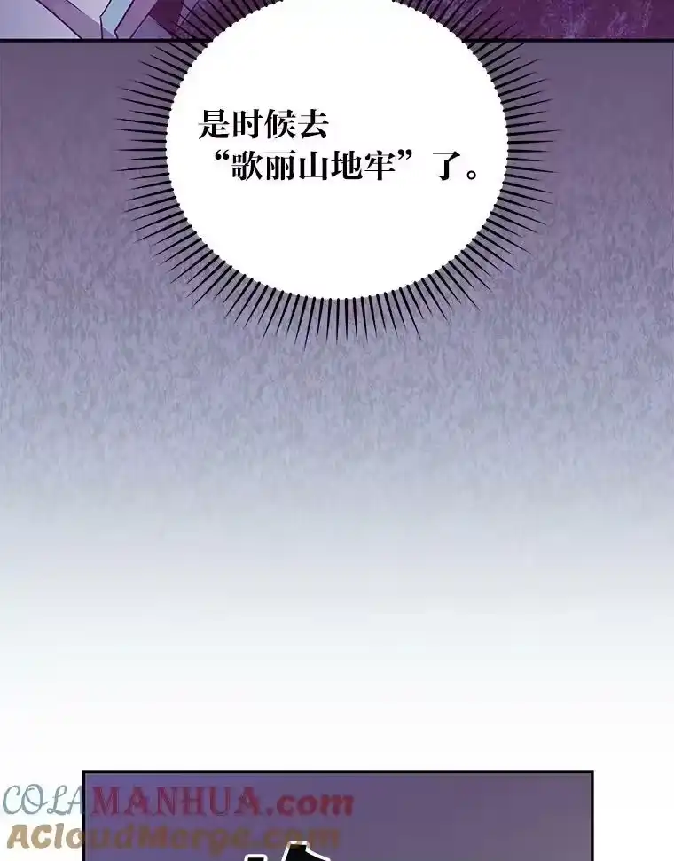 小说里的叛逆路人甲_h 22.一反常态 第113页