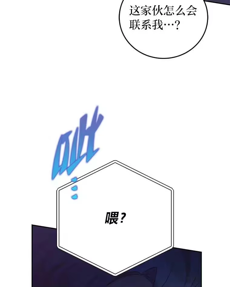 小说里的叛逆路人甲_h 22.一反常态 第116页