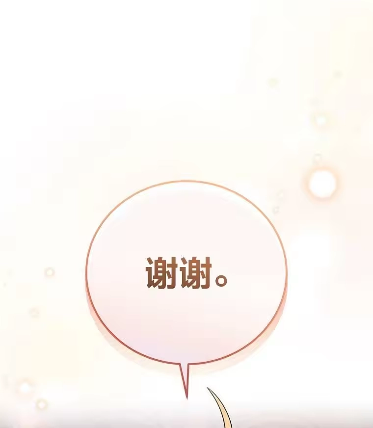 小说里的叛逆路人甲_h 22.一反常态 第24页