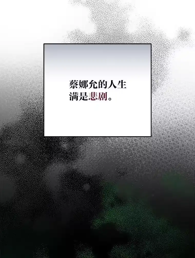 小说里的叛逆路人甲_h 22.一反常态 第31页