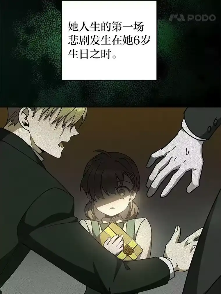 小说里的叛逆路人甲_h 22.一反常态 第32页